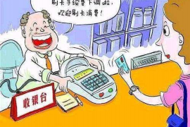 平潭企业清欠服务